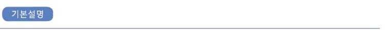 기본설명-01.jpg